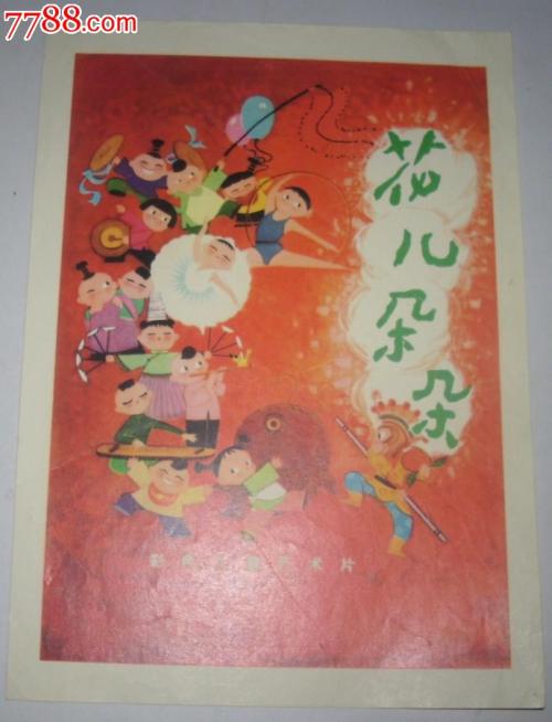 黑山假的多少钱